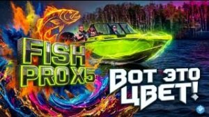 Очень СОЧНАЯ лодка, FiSH PRO X5. Уникальная работа со светом. Mercury 150