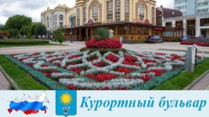 Утренняя Прогулка по Курортному Бульвару Кисловодск 2026