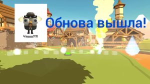 Вышла обнова 5.8.0 в чикен ган! Новые эффекты и кнопка