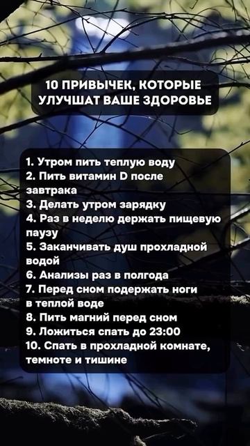 Что улучшит здоровье