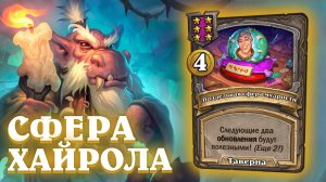 Сборка (не) Надоеды. Полезные РОЛЛЫ