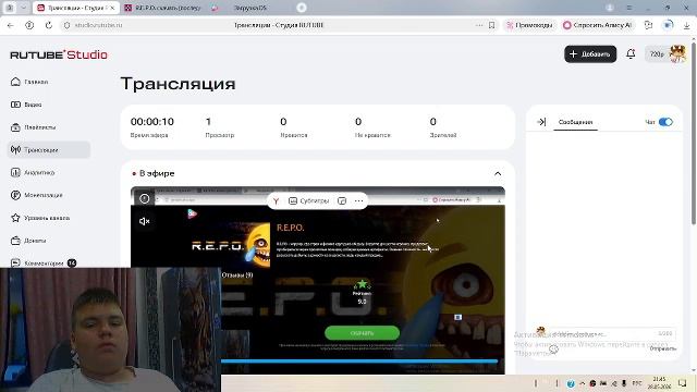 играю