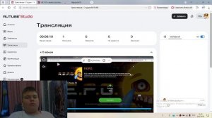 играю
