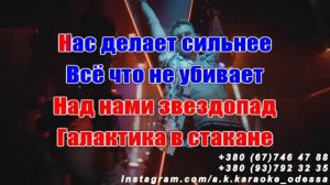 Звездопад(AK)(задав)~___T-Killah #караоке #подпишись #тренды #Kurkov @a.k.karaoke💖
