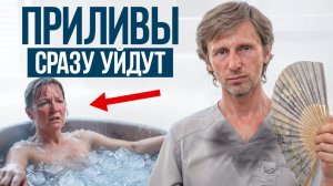 Врачи СКРЫВАЮТ это о МЕНОПАУЗЕ! / Как ОБЛЕГЧИТЬ климакс и ПРОДЛИТЬ молодость?