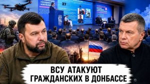ВСУ атакуют гражданских в Донбассе | Освобождение территорий | Национальная стратегия