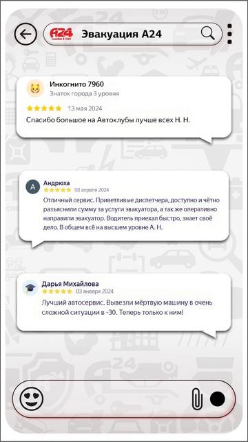 Кто такой Миша? #авто #эвакуатор #спб #shorts #весна #тренды #музыка #pov #песня