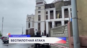 Здание суда Нижегородской области пострадало от атаки украинских беспилотников