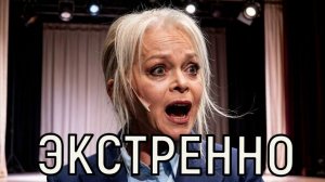 Избежать не удалось! Лариса Долина перенесла серьезную операцию.