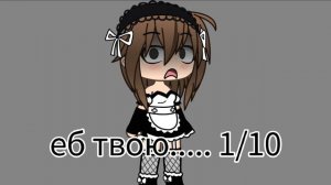 примерочка