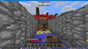 Я играю в Minecraft апокалипсис. ЧАСТЬ 4.