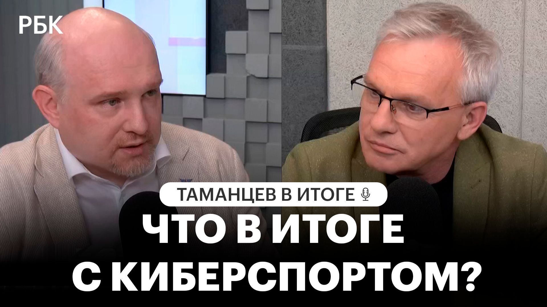 Глава федерации киберспорта Смит — о стримерах, турнирах и господдержке