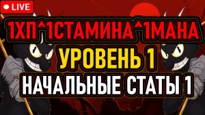 👿 Elden Ring / 1ХП ^ 1СТАМИНА ^ 1МАНА 👿 Уровень 1, Но Статы 1 / All Bosses+DLC 👿 День 4 👿