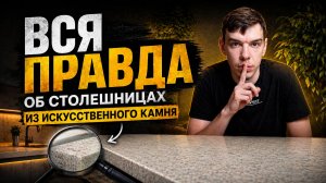 НЕ ПОКУПАЙ ИСКУССТВЕННЫЙ КАМЕНЬ! Пока не узнаешь это!