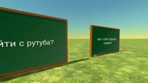 мне уйти с рутуба?