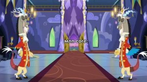 Мой маленький пони core