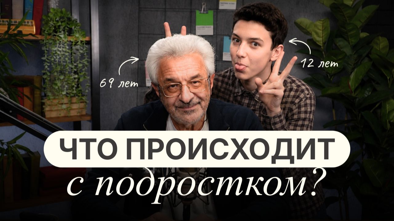 Как пережить подростковый кризис и сохранить отношения?