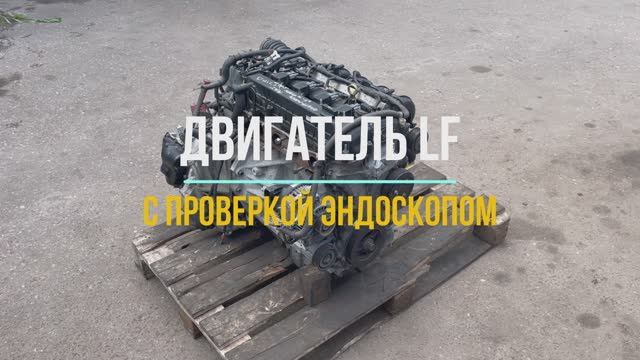 Обзор Двигателя Мазда LF с Проверкой Эндоскопом смотреть онлайн