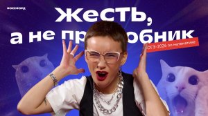 СЛОЖНЕЙШИЙ пробник ОГЭ по математике #математика #огэ #экзамены #фоксфорд