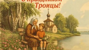 С праздником! 🌸