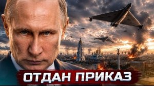 ❗️Путин отдал приказ - удары по главе государства ? Союзник предал