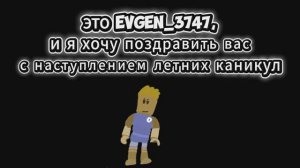 поздравляю с наступлением лета!!!