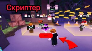 Играю со СКРИПТЕРОМ в 99 Nights in the Forest