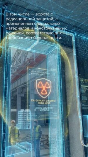 Ворота рентгензащитные