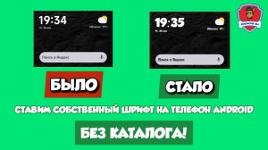 Как поставить собственный шрифт на телефоне Android? БЕЗ КАТАЛОГА!