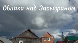 Посмотри, как летят облака. И вечер встречает луна.