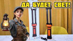 Аккумуляторная переноска - фонарь AIRLINE AFL36. Обзор #отзывы #обзор #честныйотзыв #авто #airline