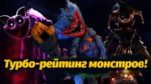 Скоростная Оценка всех персонажей Poppy Playtime за 2,5 минуты! от doger и Buggy Huggy (рус. дубляж)