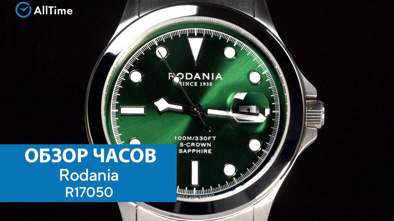 Обзор часов Rodania R17050. Наручные часы. AllTime