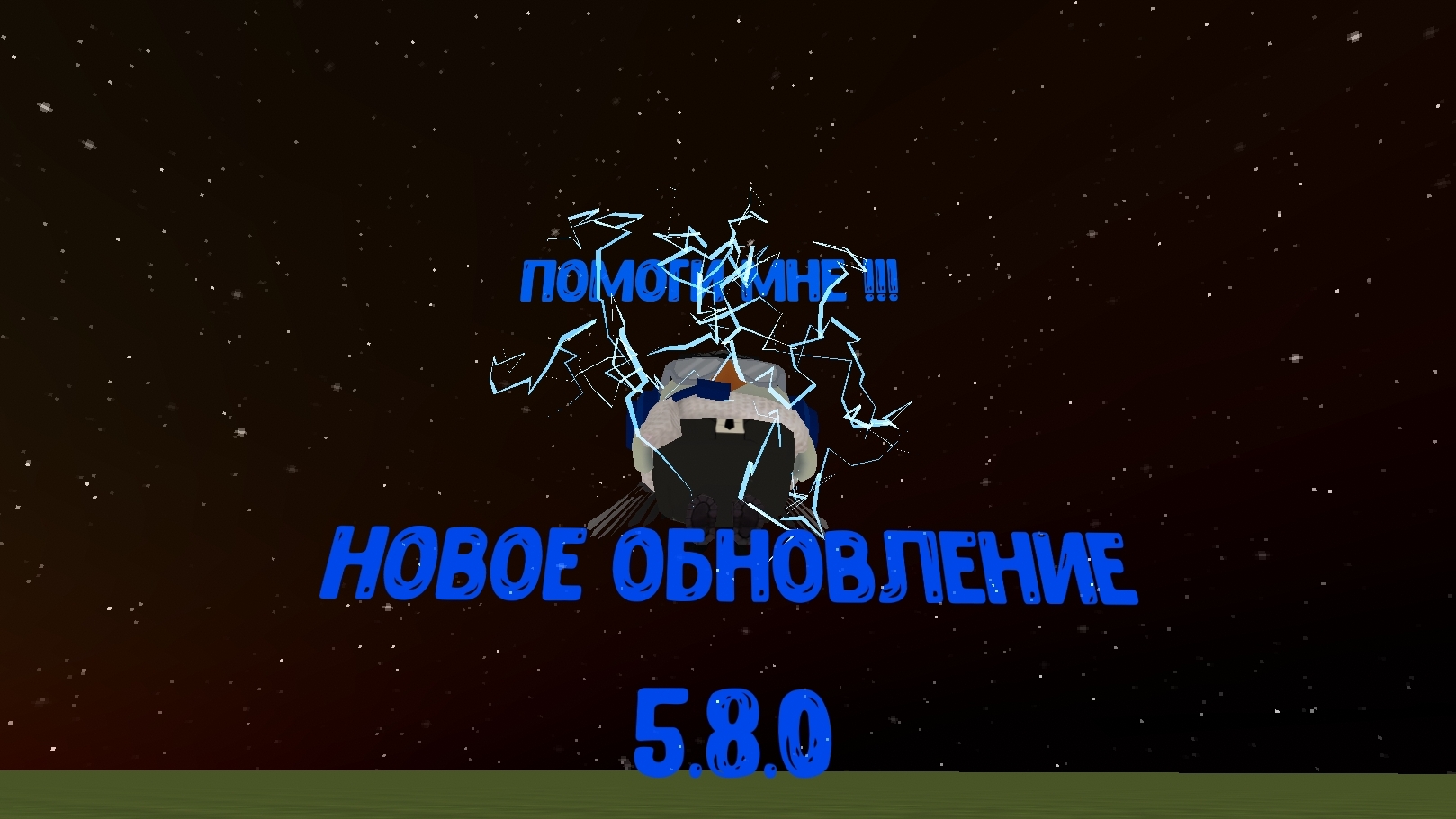 Обновление 5.8.0 в чикен ган смотреть онлайн