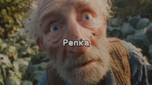 Репка