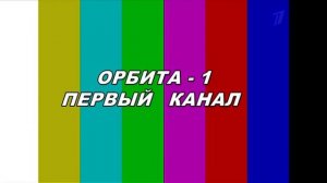 Выход с профилактики «Первого канала +8» (Россия, 16.04.2018)
