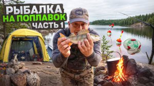 РЕКИ ВЫСЫХАЮТ//СЕЛИ НА МЕЛЬ//АЗАРТНАЯ РЫБАЛКА НА ПОПЛАВОК//СОЧНЫЕ СТЕЙКИ НА ГРИЛЕ//ЧАСТЬ1