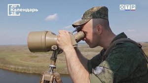 День пограничника