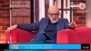 Конец программы Мужское Женское начало Большая Игра и пропал логотип на BRIDGE TV (28.05.2020)