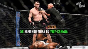 Муслим Салихов: Король Кунг-Фу и Виртуозный Мастер Вертушек