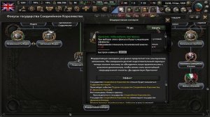 HOI4 как сделать любое развитие(фокусы)