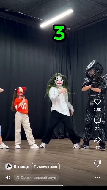 танцы