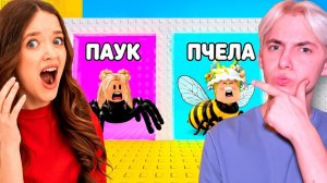 НЕ ВЫБИРАЙ СТАТЬ ПАУКОМ В ЭТОЙ БАШНЕ РОБЛОКС!😱КВИНКА И ФИЛ ИСПОРТИЛИ СКИНЫ!