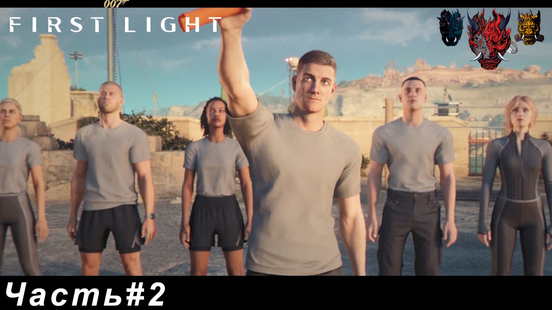 007 First Light(007 Первый луч света) Часть#2 Прошли курс подготовки новобранцев