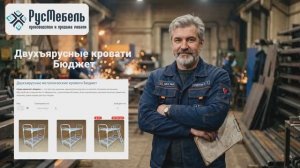 Кровать двухъярусная металлическая Бюджет-2 характеристики описание цена