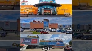 Города