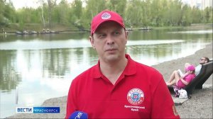 Вести. Красноярск от 28.05.26