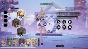 Endless Alice