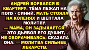 Истории из жизни|Свекровь попала в секту, а муж думал, что жена просто параноик|Аудио рассказы|Аудио