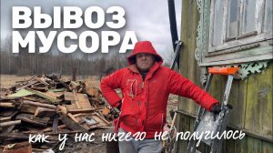 Расхламление заброшенного участка | обзор на Roborock Saros 10R | наша деревенская рутина